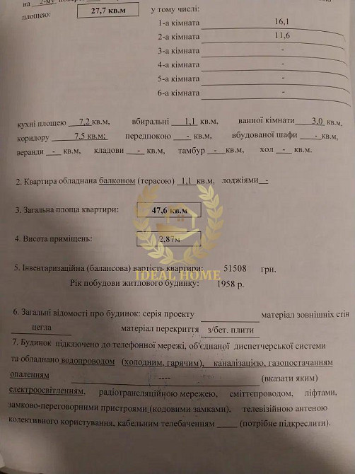 Продаж Квартира 2-кімнатна, 2/2 поверх на Большая Окружная дорога, 1 Kiev - photo 3