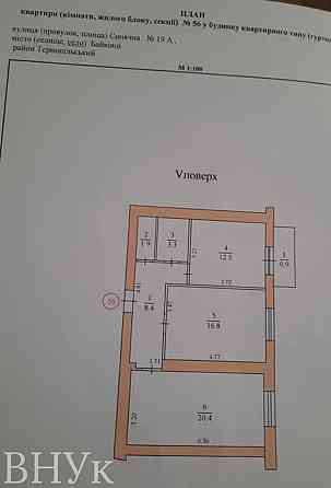 Продаж Квартира 2-кімнатна, 5/5 поверх на Байківці Тернополь