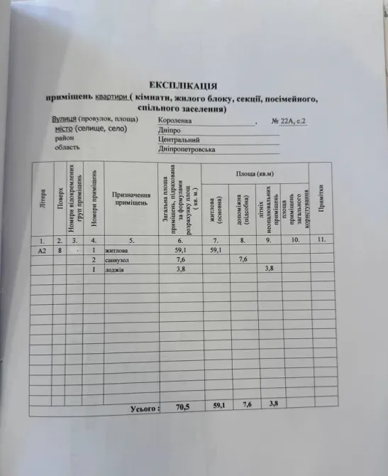 Продаж 3к Квартира 70 кв.м Короленка, 22А Дніпро - фото 11