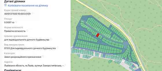Продаж земельної ділянки Львів