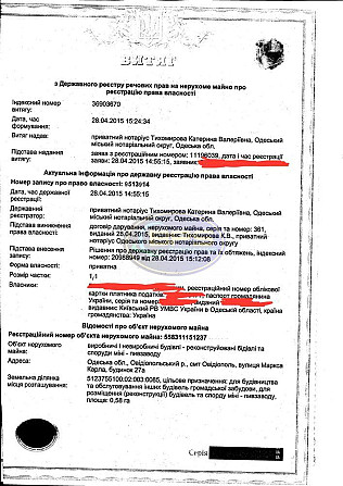 Продаж земельної ділянки 0.6 соток Овідіополь - фото 12