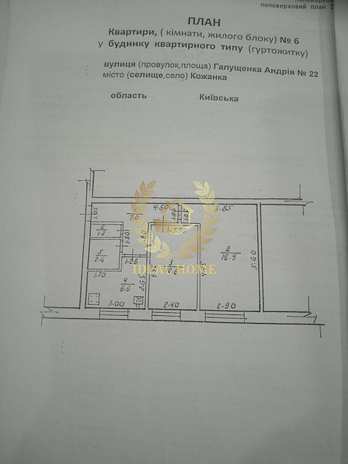 Продаж Квартира 2-кімнатна, 1/2 поверх на Андрея Галущенко ул., 22/6 Кожанка - изображение 18