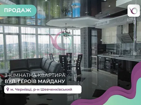 Продаж 3к Квартира 105 кв.м Героїв Майдану вулиця 104 Чернівці - фото 12