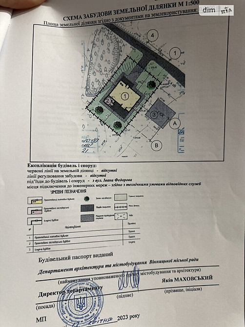 Продаж земельної ділянки 6 соток на Скорини Франциско Vinnytsya - photo 5