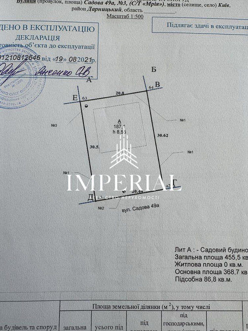 Продаж приміщення вільного призначення на вул. Садова приміщень - 24, поверх - 1/3 Київ - фото 12