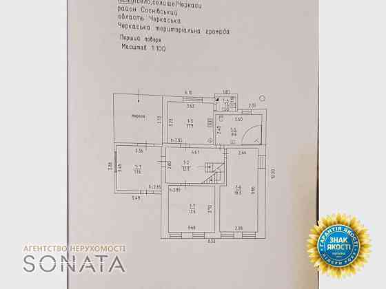 Продаж 2-поверховий Будинок  162 кв.м 6 кімн. на Айвазовського Черкаси