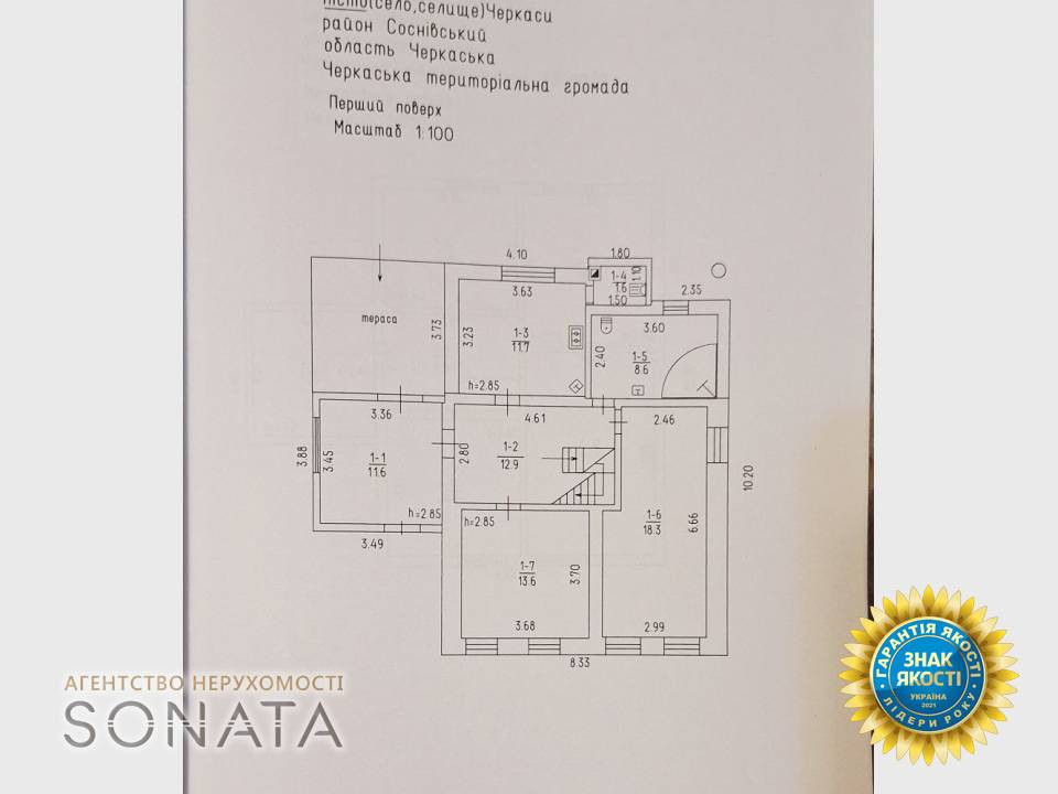 Продаж 2-поверховий Будинок  162 кв.м 6 кімн. на Айвазовського Черкаси - фото 4