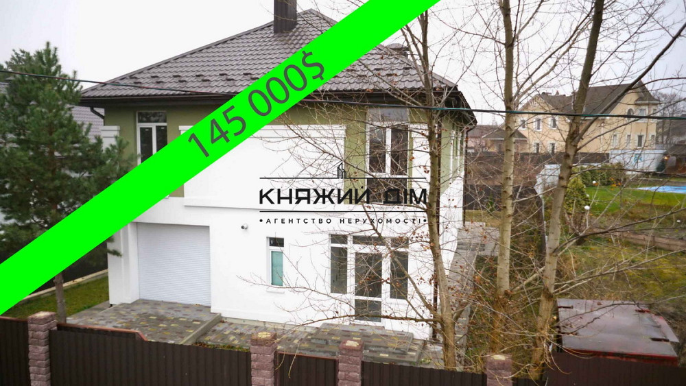 Продажа дома в коттеджном городке, в с. Гореничи. № 228980 Гореничі - фото 1