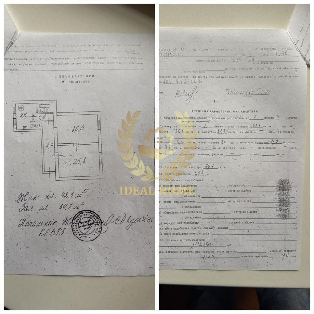 Продаж Квартира 2-кімнатна, 1/4 поверх на Вузовская ул., 4 Київ - фото 8