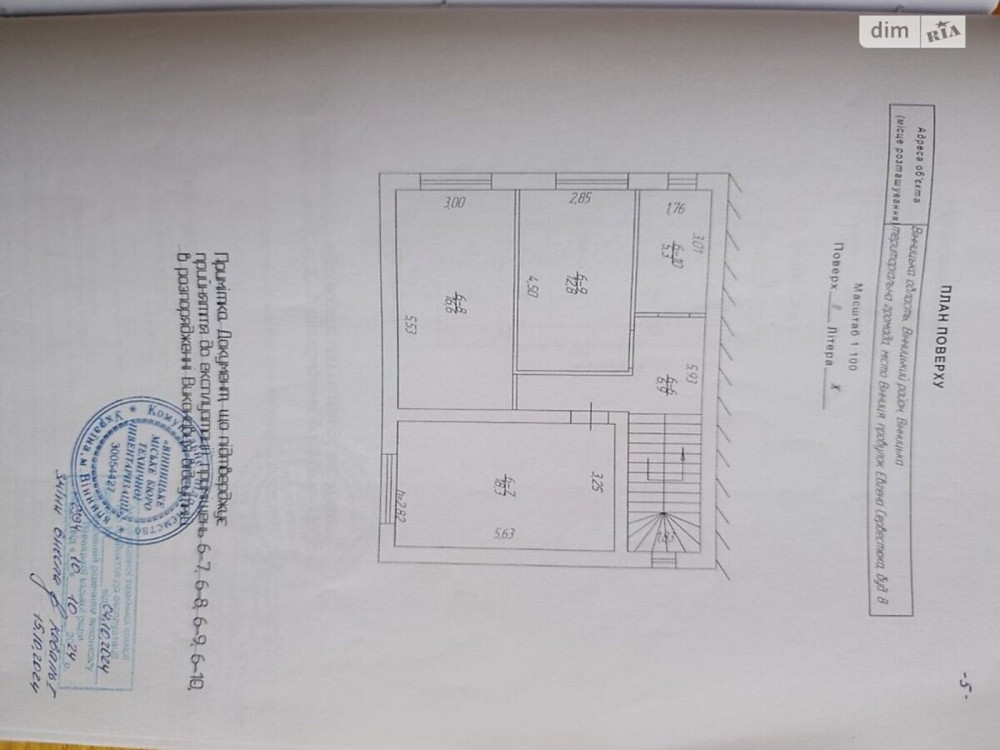 Продаж Будинок на Сверстюка Винница - изображение 5