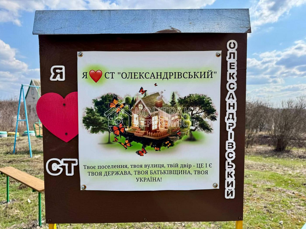 Продаж Будинок 2-кімнатний на вул. СТ Олександрівський Мерефа - фото 10