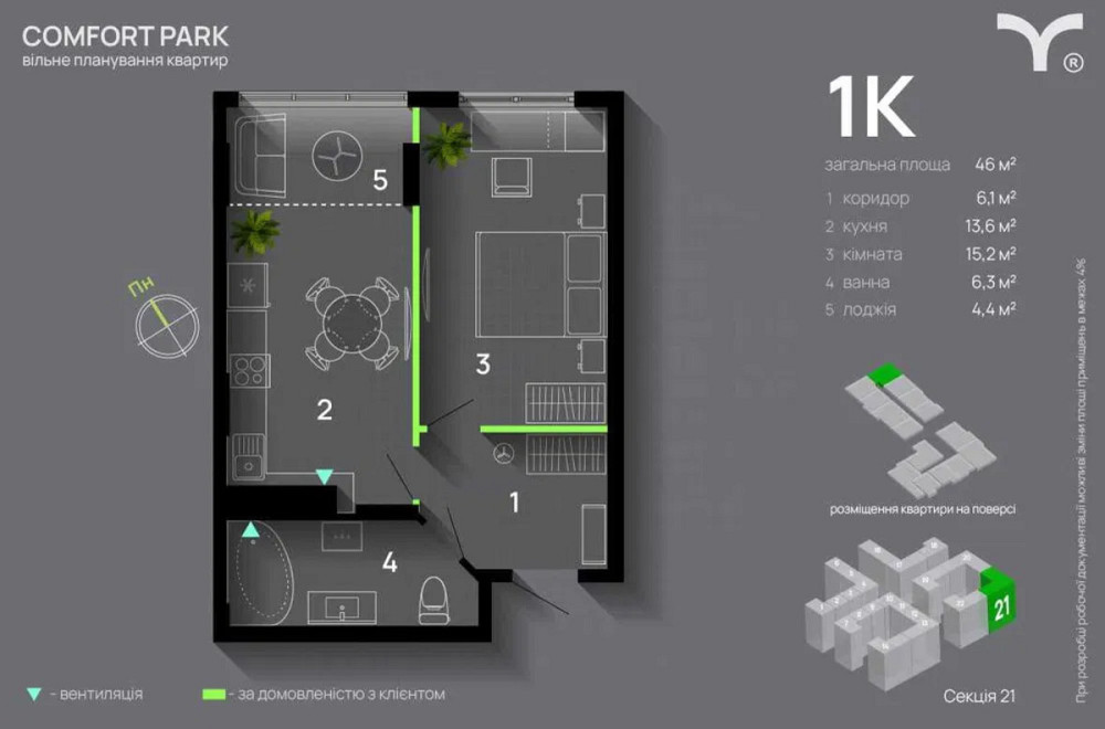 Продаж Квартира 1-кімнатна, 11/13 поверх на вул. Хіміків Івано-Франківськ - фото 2