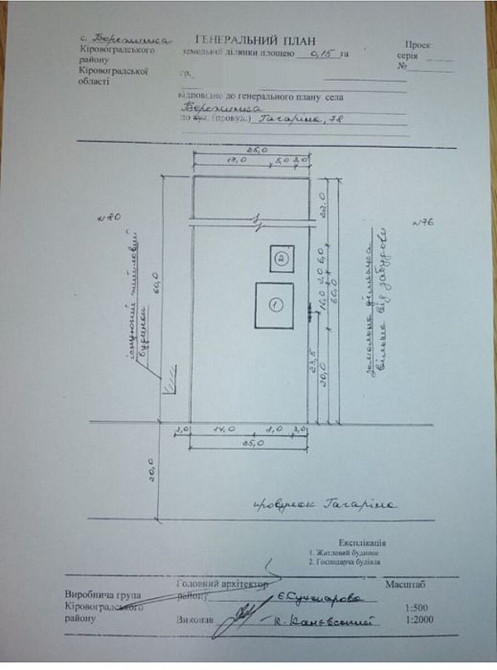 Продаж земельної ділянки 15 соток на АН Купи Дім Кропивницький - фото 3