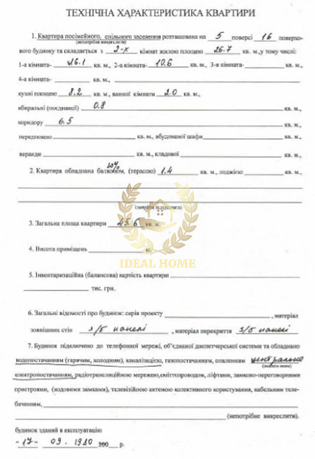 Продаж Квартира 2-кімнатна на Владимира Ивасюка пр-т, 53 Kiev - photo 19