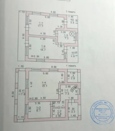 Продам дом в Сухом Лимане СК Струмок Сухий Лиман