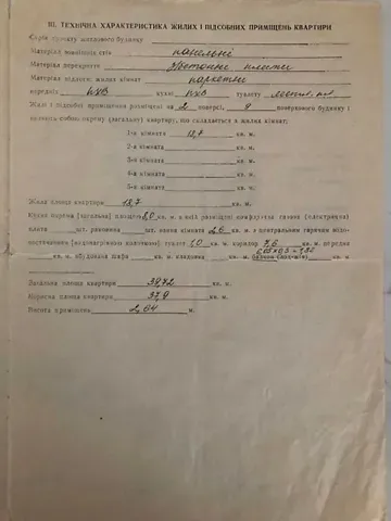 Продаж 1к Квартира 40 кв.м Стародніпровська (Воронезька) вулиця 8 Запоріжжя - фото 6