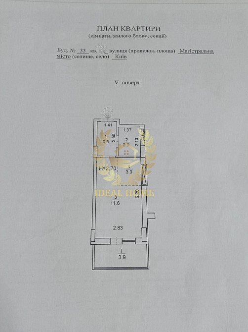 Продається 1к квартира ЖК Кузьмінський Київ - фото 15