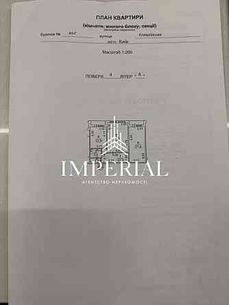 Оренда Квартира 2-кімнатна, 5/18 поверх на вул. Клавдіївська Київ