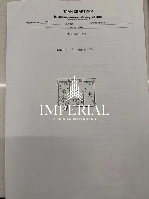 Оренда Квартира 2-кімнатна, 5/18 поверх на вул. Клавдіївська Киев - изображение 6