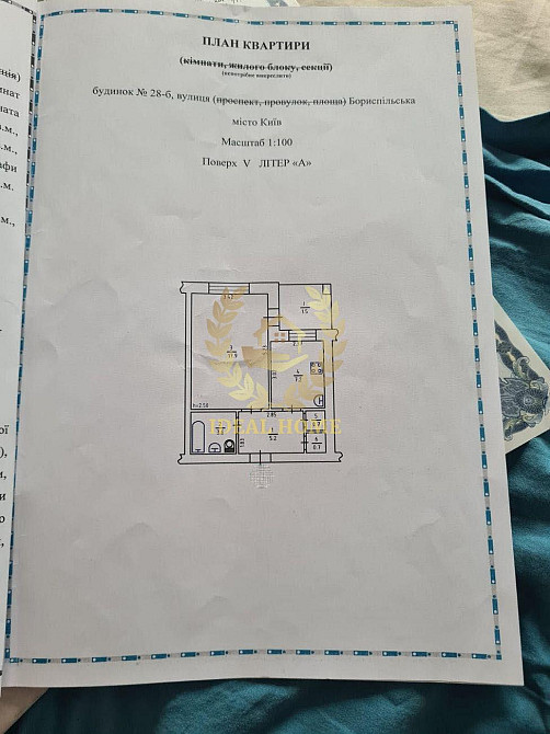 Продаж Квартира 1-кімнатна на Бориспольская ул., 25Б Київ - фото 8