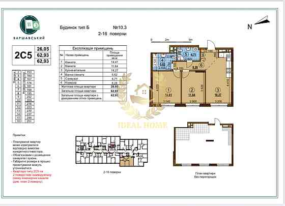 Продаж Квартира 2-кімнатна Київ