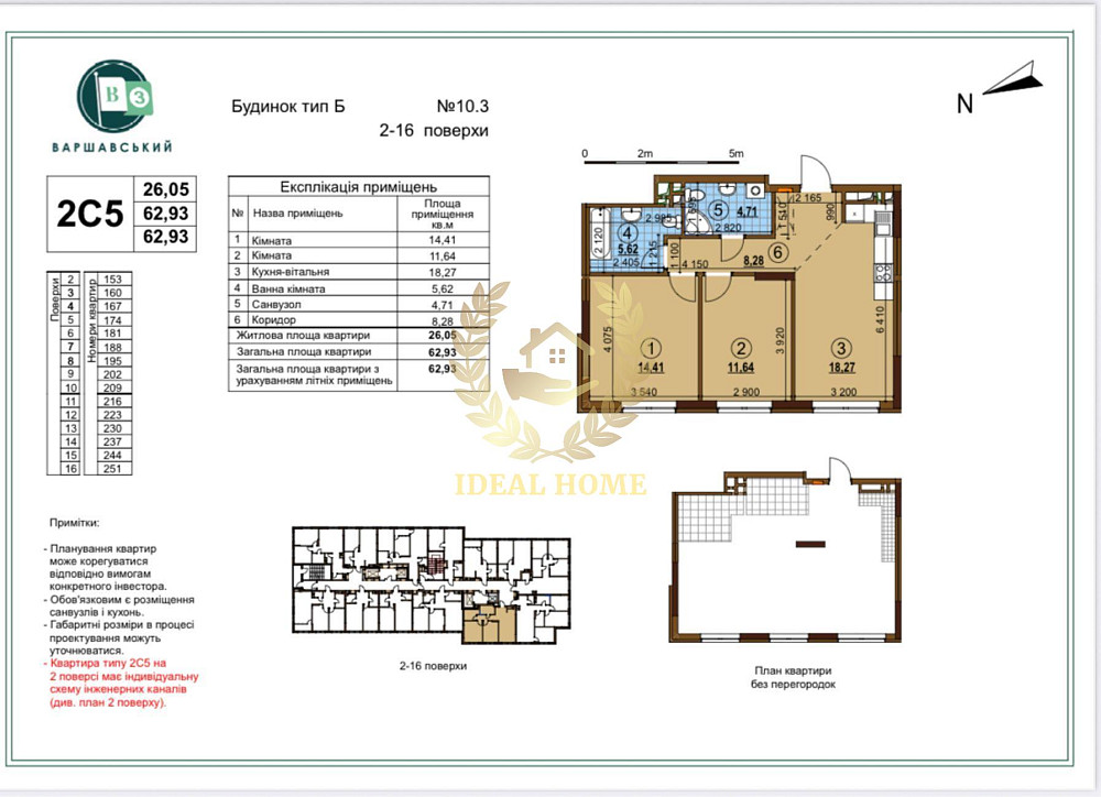 Продаж Квартира 2-кімнатна Київ - фото 4