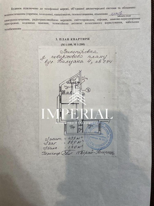 Продаж 3к Квартира 87 кв.м Бальзака Оноре вул. Киев - изображение 12