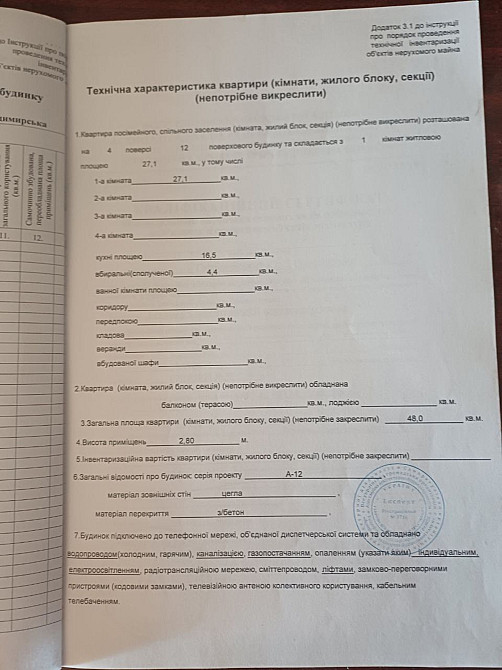 Продаж Квартира 1-кімнатна, 4/12 поверх на Владимирская ул., 1 Dnipro - photo 15