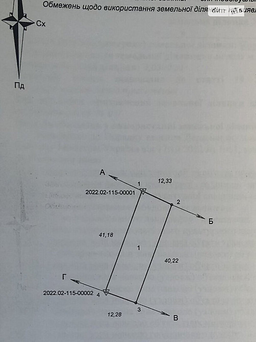 Продаж земельної ділянки 5 соток Vinnytsya - photo 2
