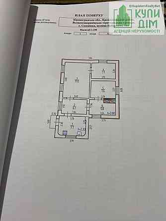 Продається будинок Кропивницький