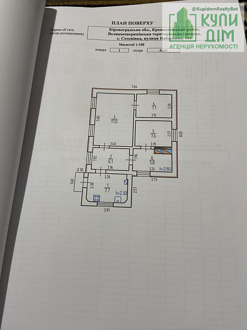 Продається будинок Кропивницький - фото 2