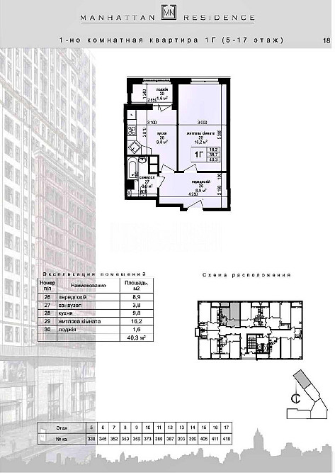 Продаж Квартира 1-кімнатна, 6/17 поверх на вул. Героїв Харкова Харків - фото 3