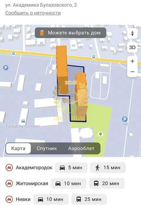 Продаж Квартира 1-кімнатна на Булаховского Академика ул., 2 Киев - изображение 7