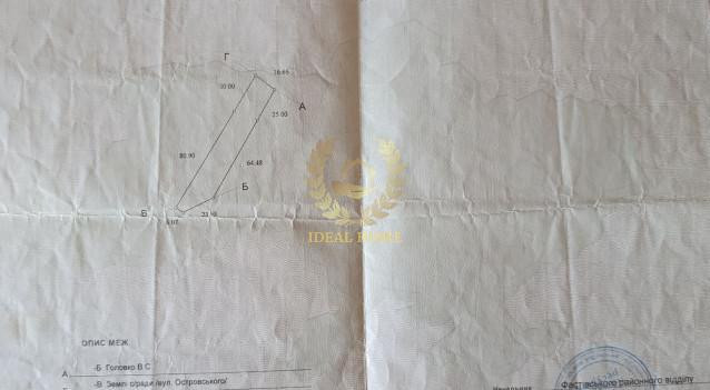 Продаж земельної ділянки 37 соток на Соловьиная ул., 17  - изображение 4
