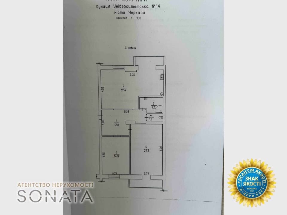 Продаж Квартира 3-кімнатна, 3/5 поверх на вул. Університетська, 14 Черкассы - изображение 8