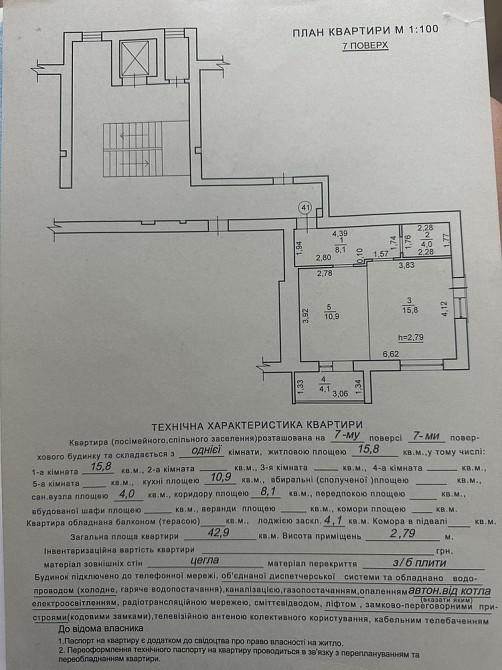 Продаж Квартира на улица Винна Гора 8 Винники - изображение 6