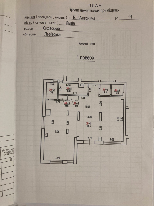 Продажа Помещение свободного назначения площадь 95 кв.м  на Антонича 12 Львов - изображение 8