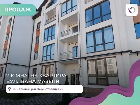 Продаж 2к Квартира 63 кв.м вул. Мазепи Івана 10А Чернівці - фото 3