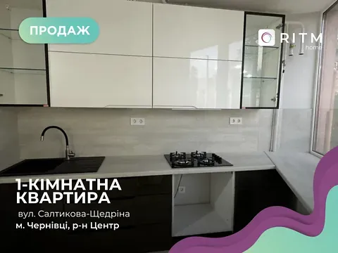 Продаж 1к Квартира 38 кв.м Лева Когута (Салтикова-Щедріна Михайла) вулиця 18 Чернівці - фото 1