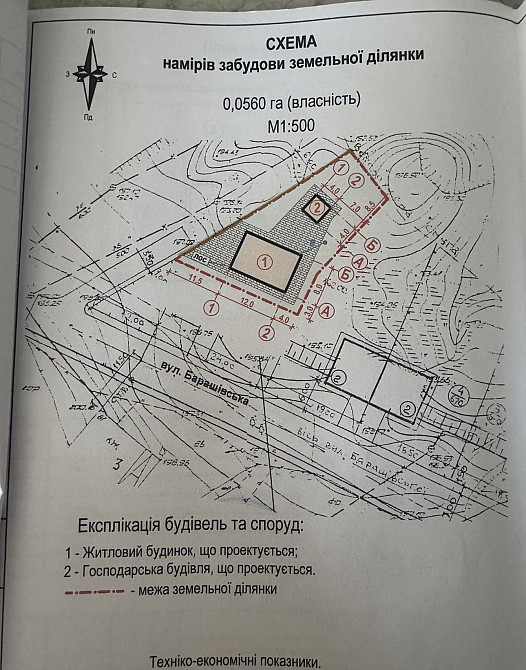 Продаж земельної ділянки 6 соток на Мальованка Zhytomyr - photo 1