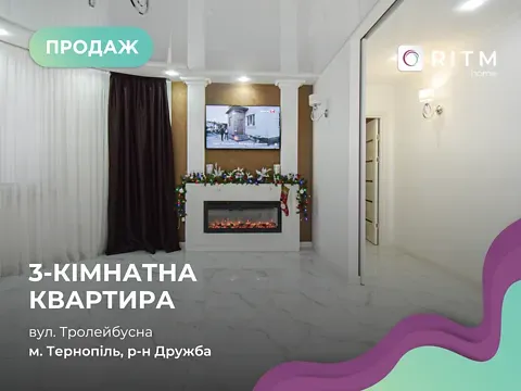Продаж 3к Квартира 98 кв.м Тролейбусна вулиця 9Б Тернопіль - фото 18