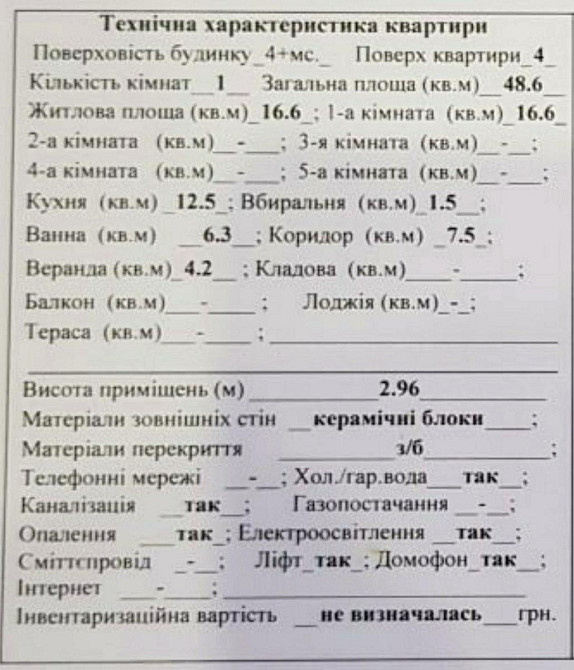 Продаж Квартира 1-кімнатна, 4/6 поверх на Григорія Гуляницького вул., д. 57 Kiev - photo 3