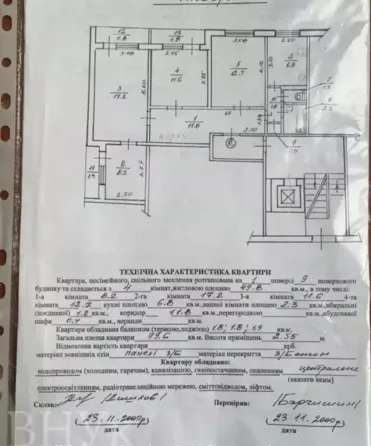 Продаж Квартира 4-кімнатна, 1/9 поверх на вул. Пасічна Львов