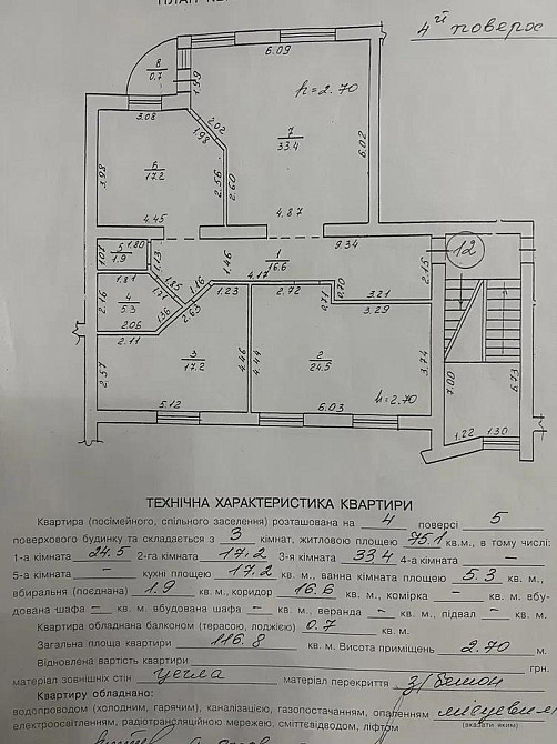 Продаж Квартира на улица Рубчака Івана 5 L'viv - photo 16
