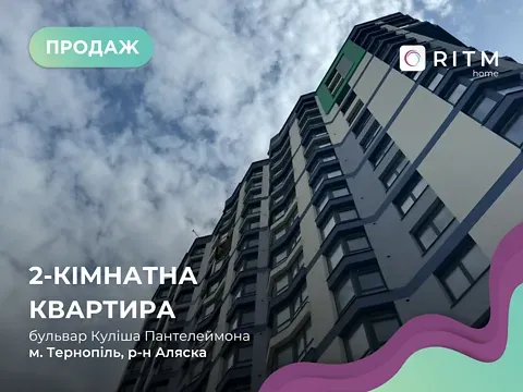 Продаж 2к Квартира 60 кв.м Куліша Пантелеймона бульвар 1 Тернопіль - фото 8