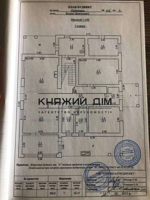Дом 300 м2 в Романкове 6 спален,на участке ландшафтный дизайн на 16 сотка в 25 км от Киева  - фото 10