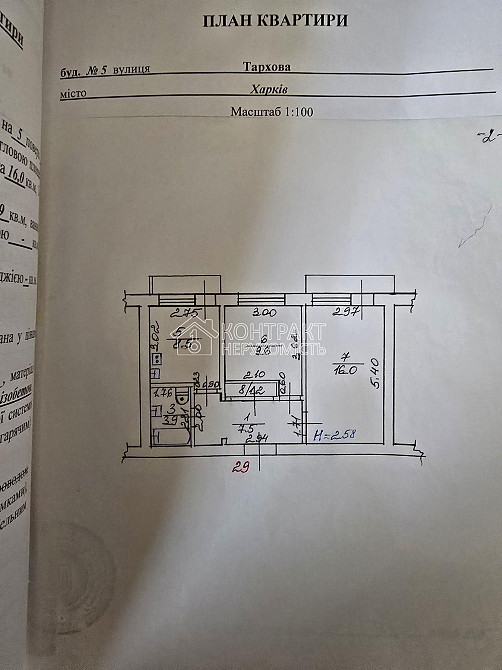 Продаж Квартира 2-кімнатна, 5/5 поверх на вул. Тархова Харків - фото 12