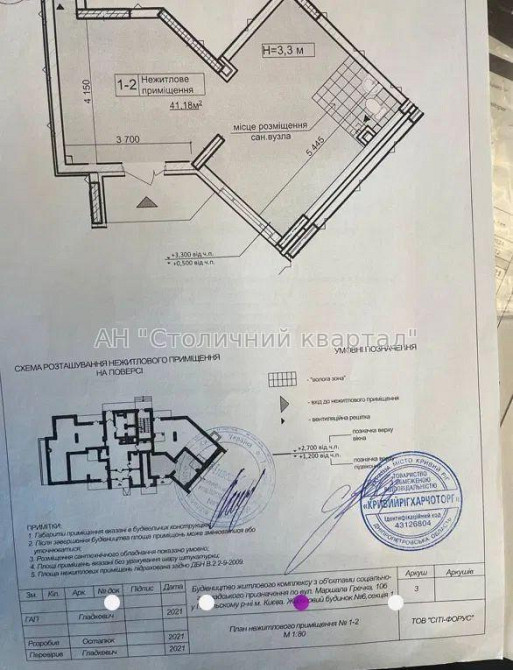 Оренда Будинок 1-кімнатний на Виговського Івана вул., 10С Київ - фото 2