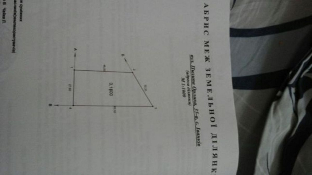 Продаж земельної ділянки 15 соток Іванків - фото 1