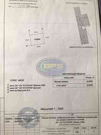 Продаж земельної ділянки 5 соток на вул. 4/20а Лиманка
